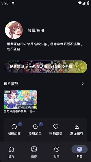 mi动漫软件下载 - mi动漫免费版下载 Hero图