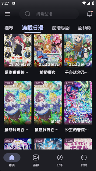 mi动漫软件下载 - mi动漫免费版下载 Hero图